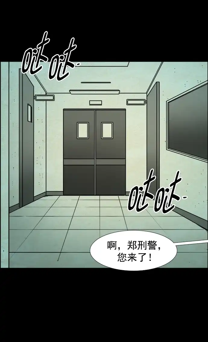 《噩梦之形》第98话 第29页