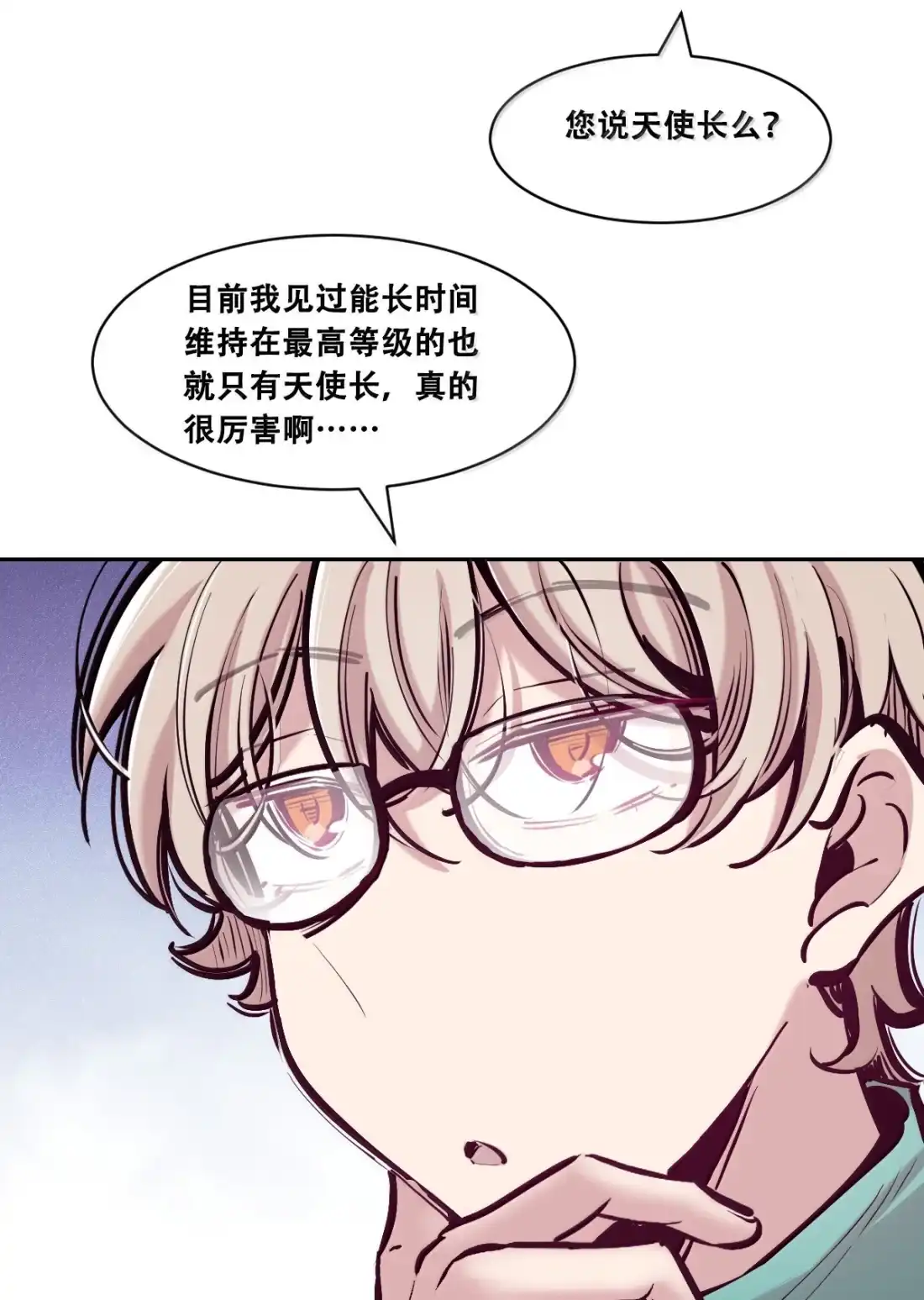 恶魔X天使 不能友好相处 130(3) 失忆的恶魔③ 第101页