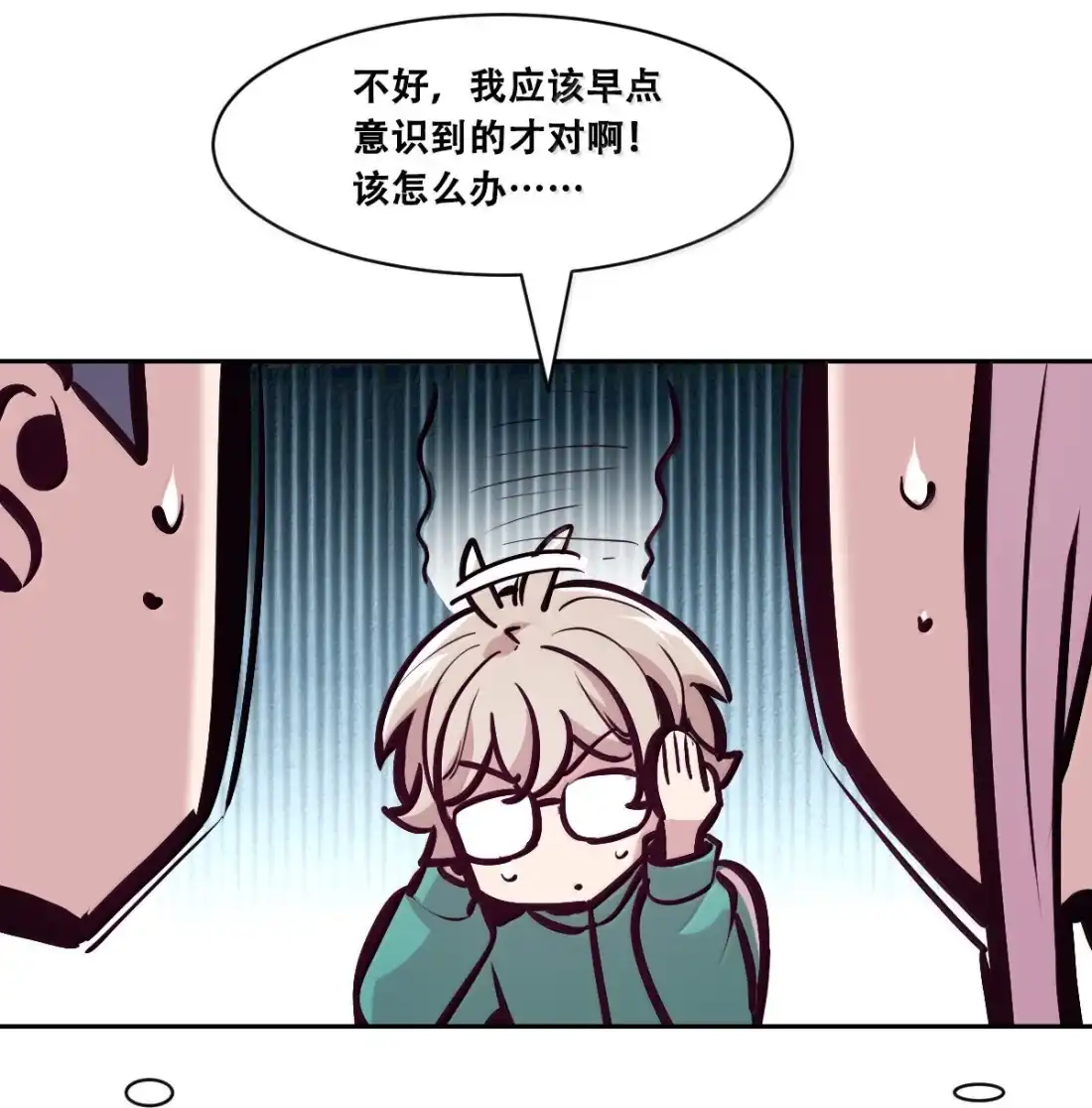 恶魔X天使 不能友好相处 130(3) 失忆的恶魔③ 第67页