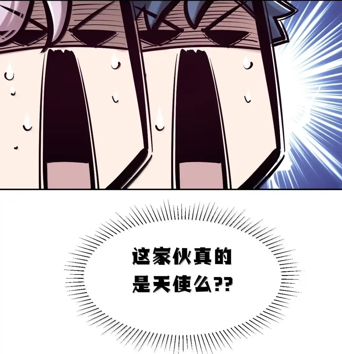 恶魔X天使 不能友好相处 130(3) 失忆的恶魔③ 第63页