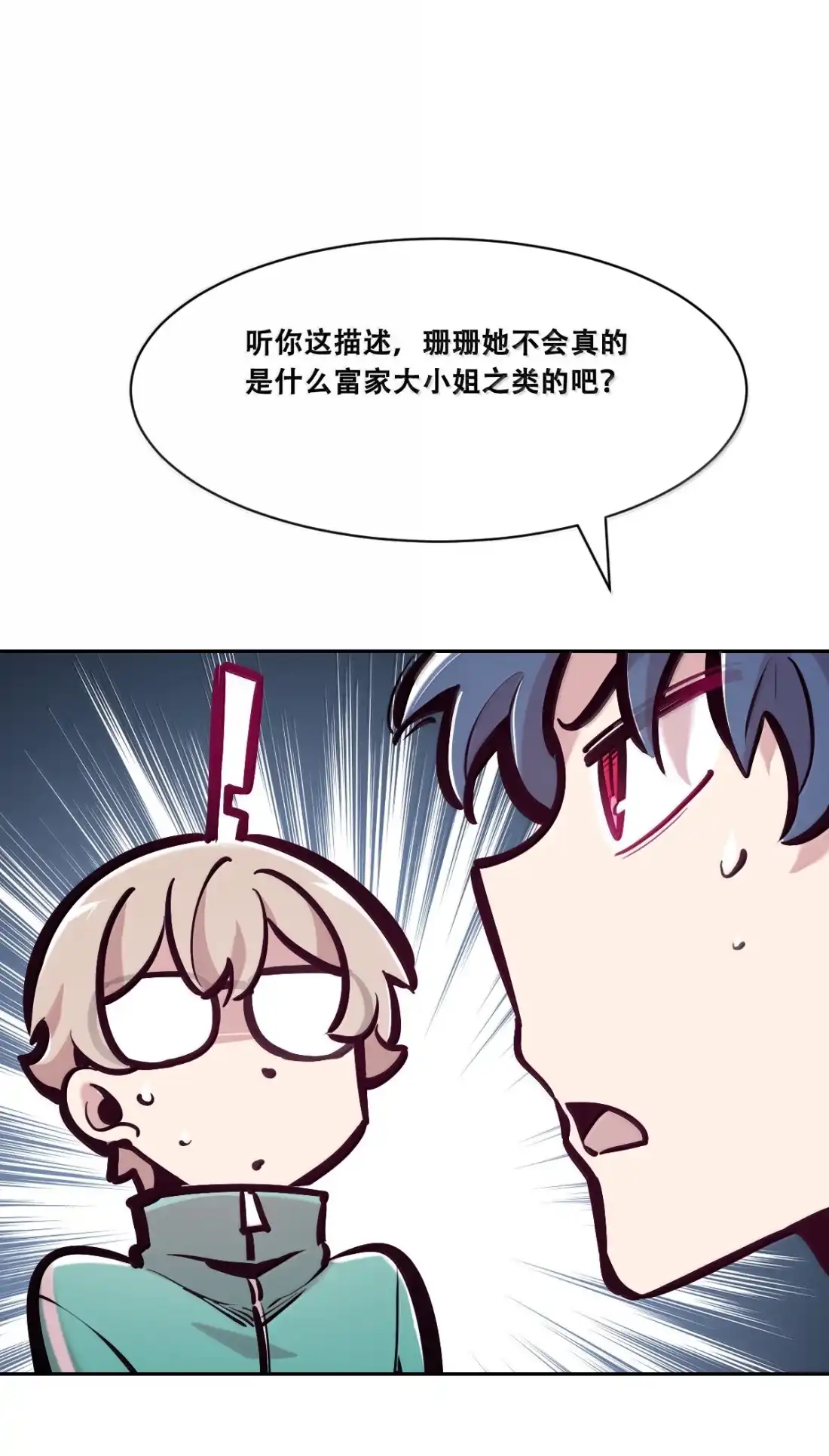 恶魔X天使 不能友好相处 130(3) 失忆的恶魔③ 第31页