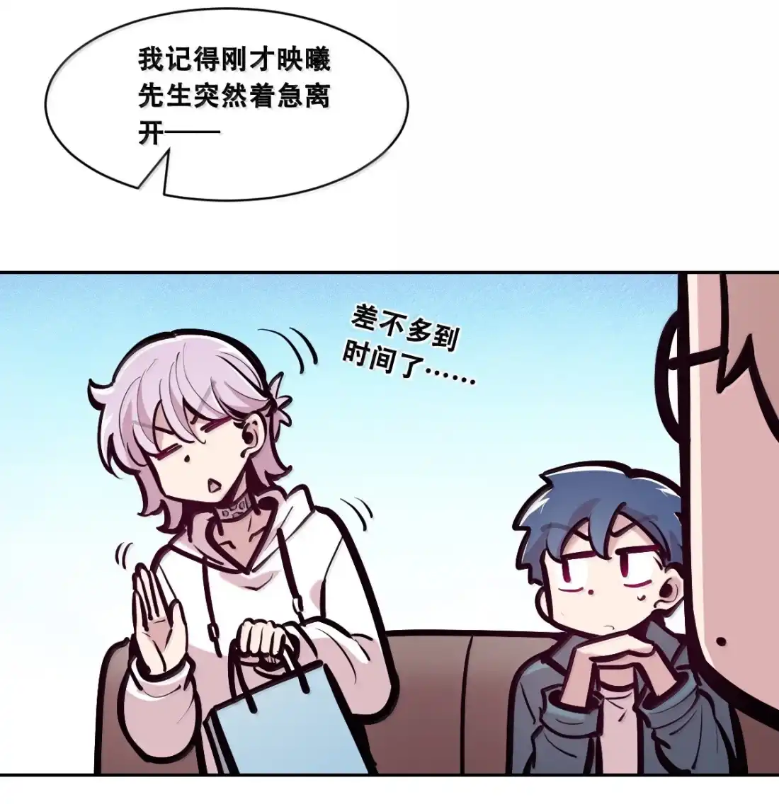 恶魔X天使 不能友好相处 130(3) 失忆的恶魔③ 第5页
