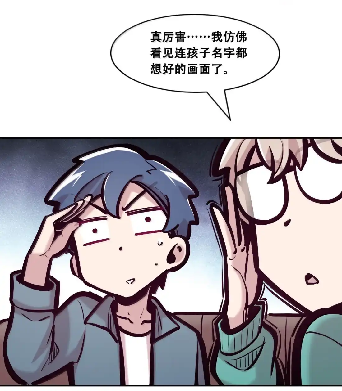 恶魔X天使 不能友好相处 130(3) 失忆的恶魔③ 第57页