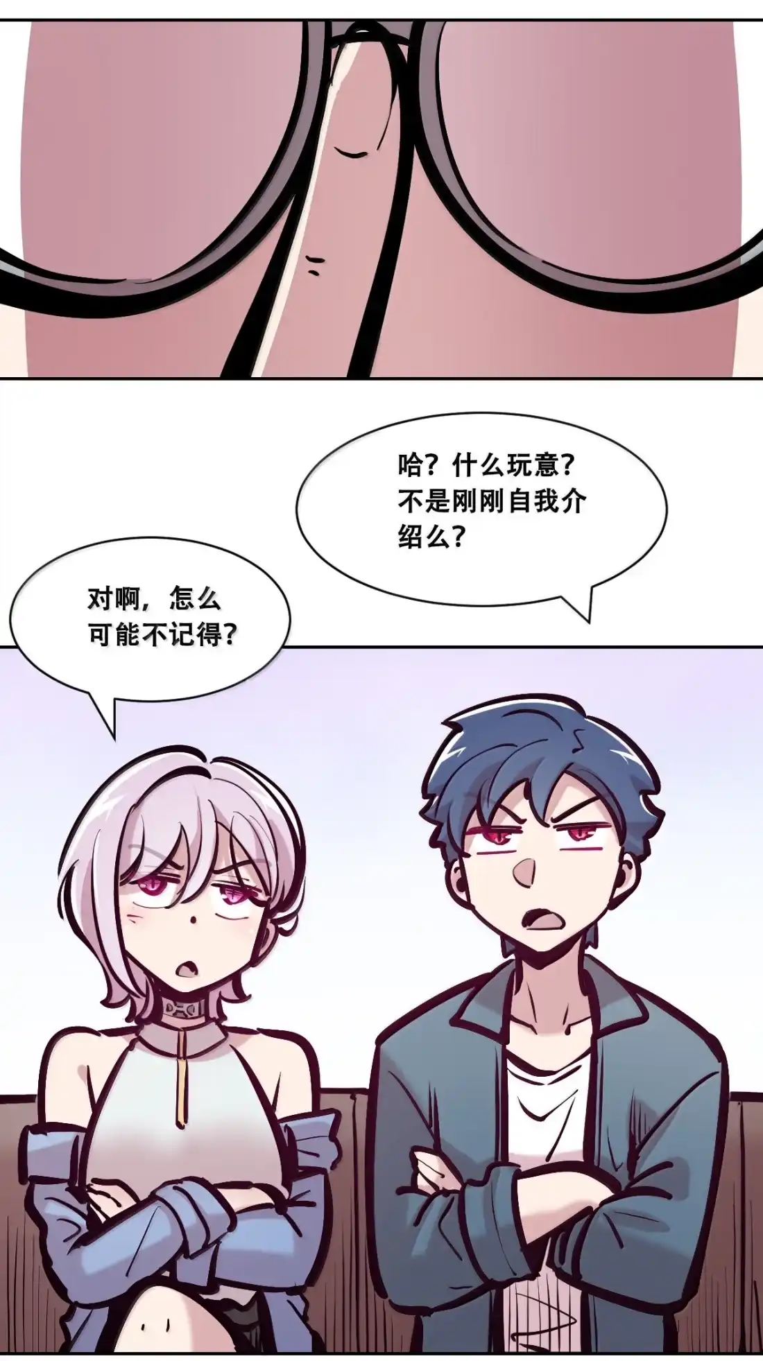 恶魔X天使 不能友好相处 130(3) 失忆的恶魔③ 第85页