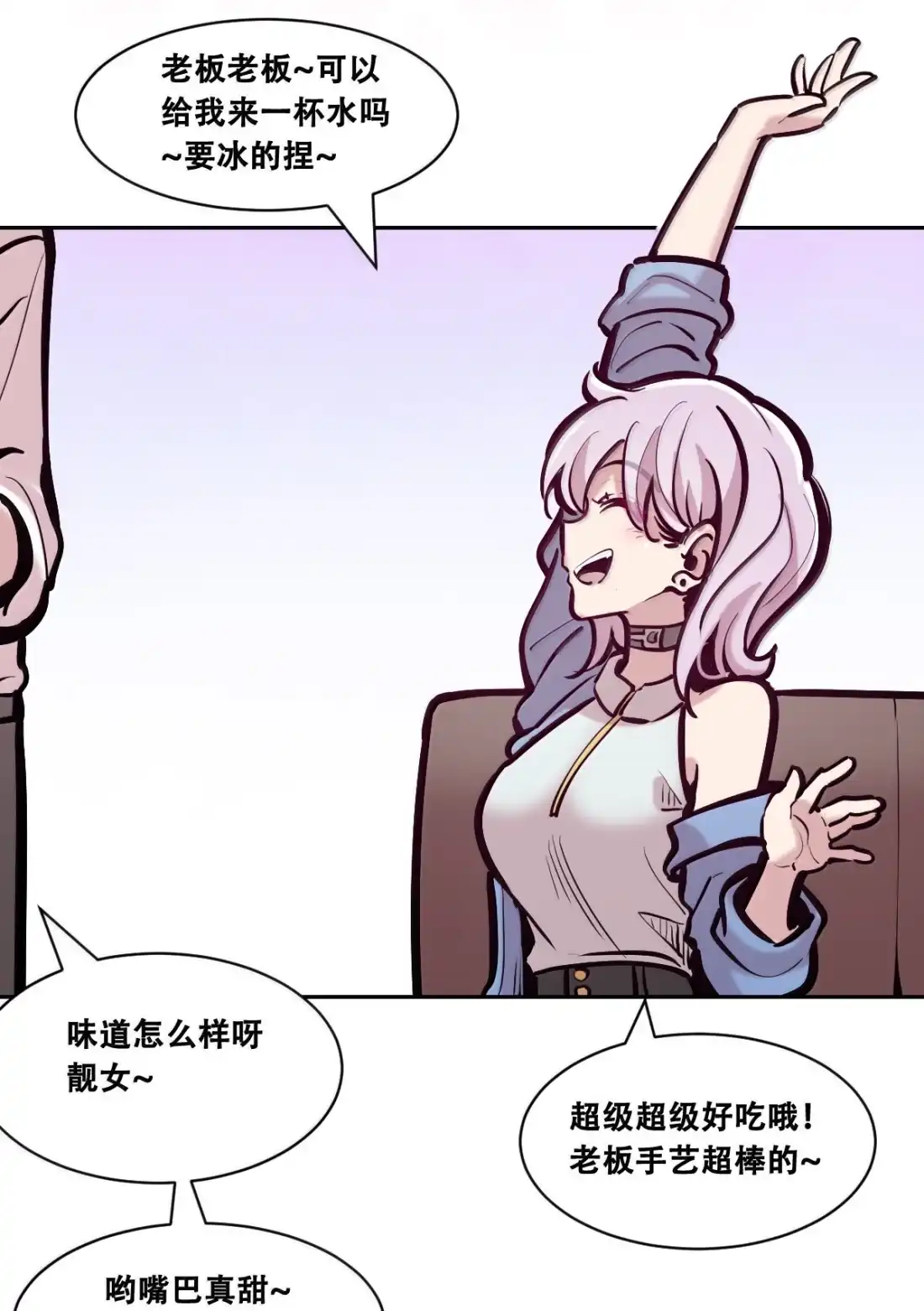 恶魔X天使 不能友好相处 130(3) 失忆的恶魔③ 第3页