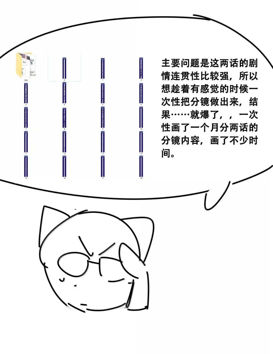 恶魔X天使 不能友好相处 130(3) 失忆的恶魔③ 第122页