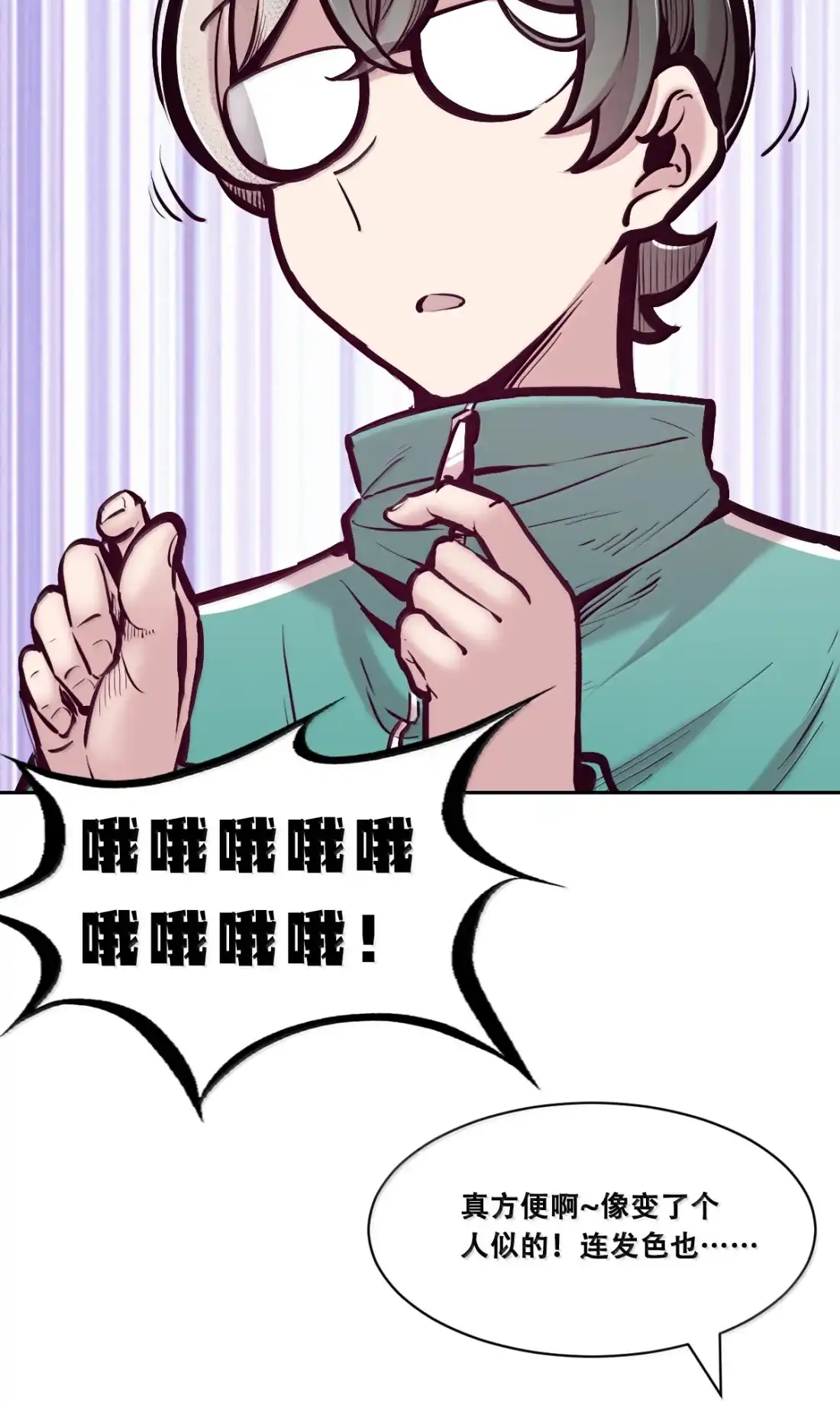 恶魔X天使 不能友好相处 130(3) 失忆的恶魔③ 第77页