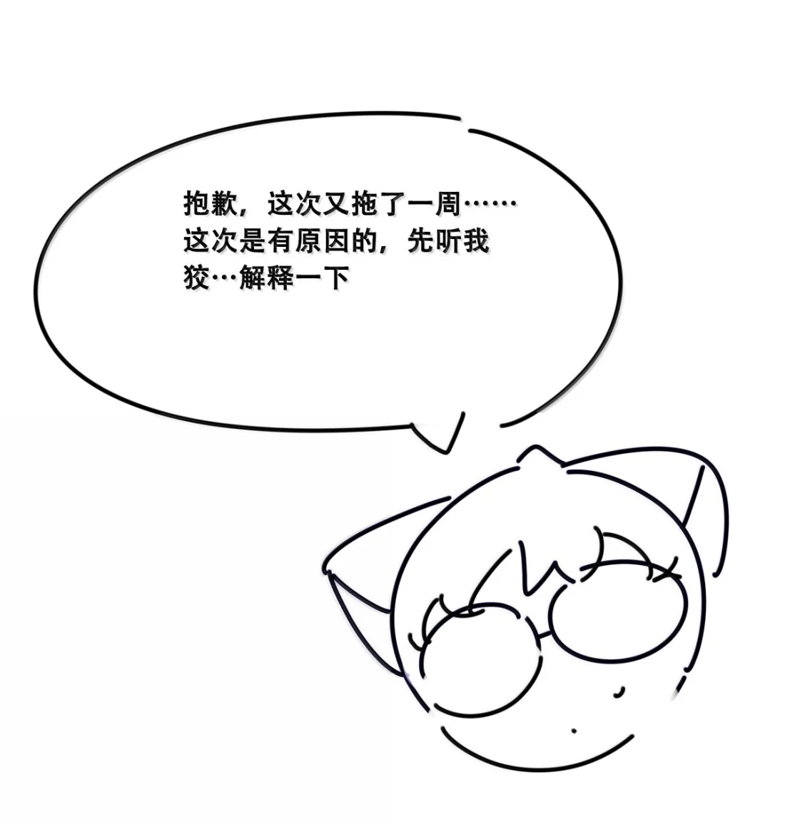 恶魔X天使 不能友好相处 130(3) 失忆的恶魔③ 第121页