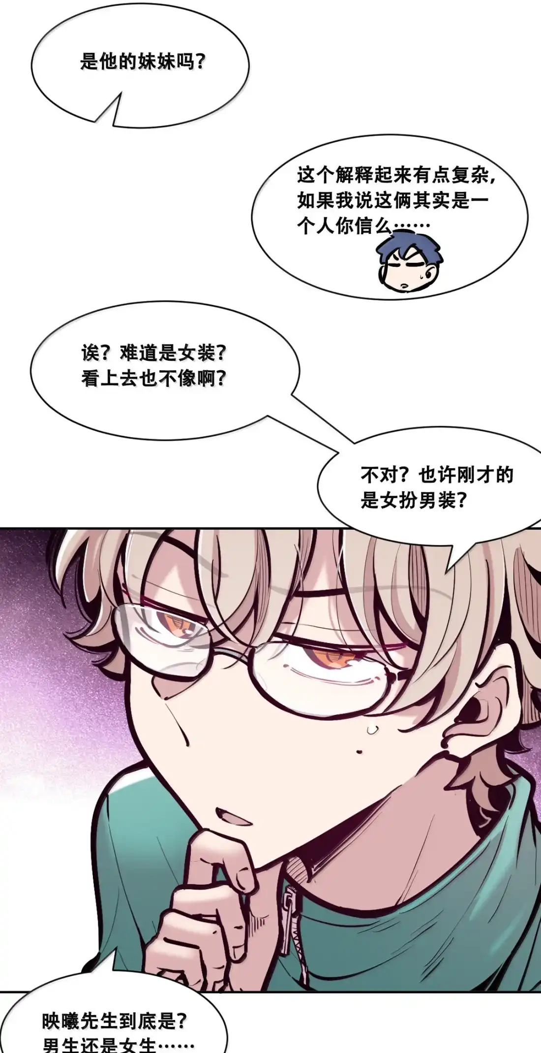 恶魔X天使 不能友好相处 130(3) 失忆的恶魔③ 第7页