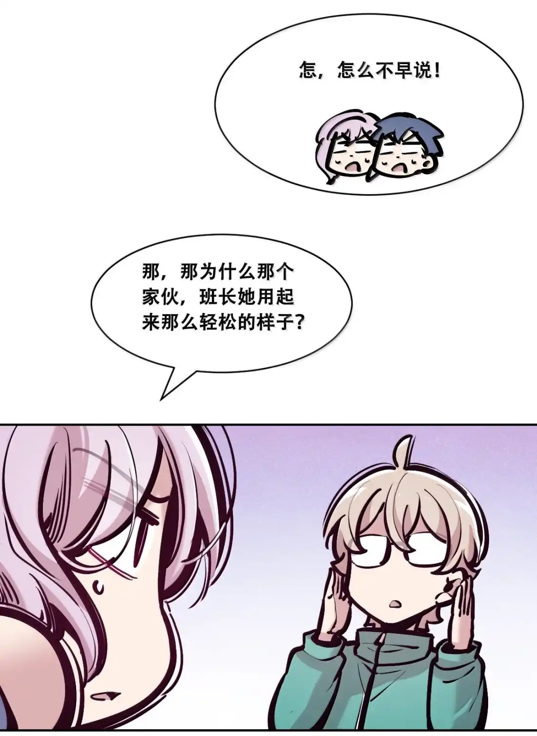 恶魔X天使 不能友好相处 130(3) 失忆的恶魔③ 第100页