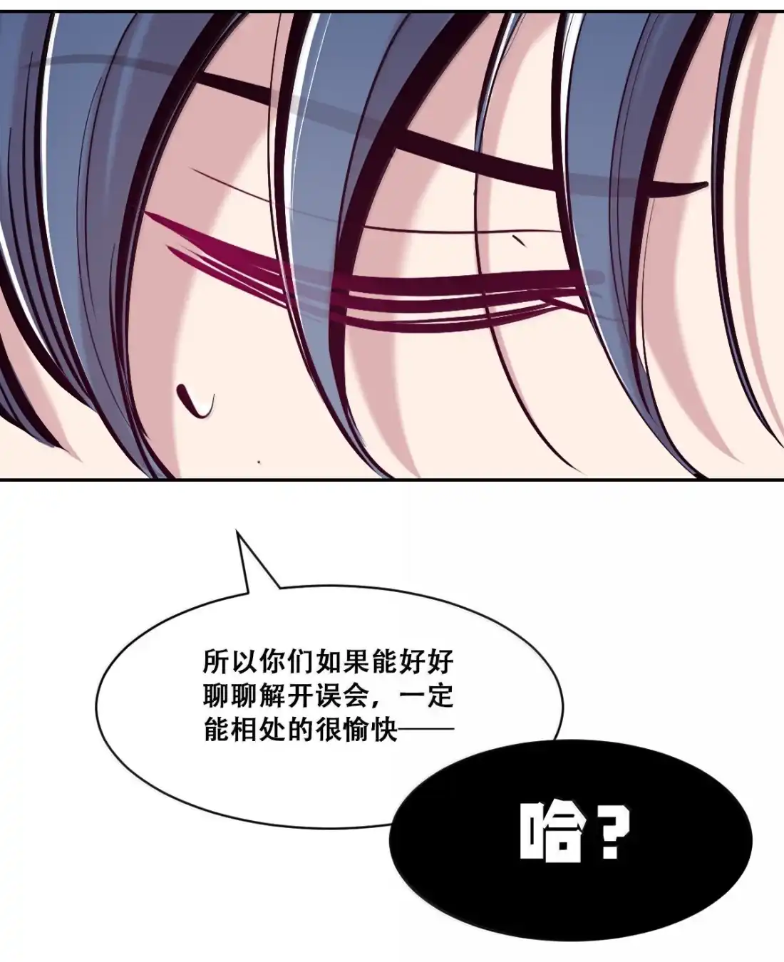 恶魔X天使 不能友好相处 130 失忆的恶魔④ 第37页