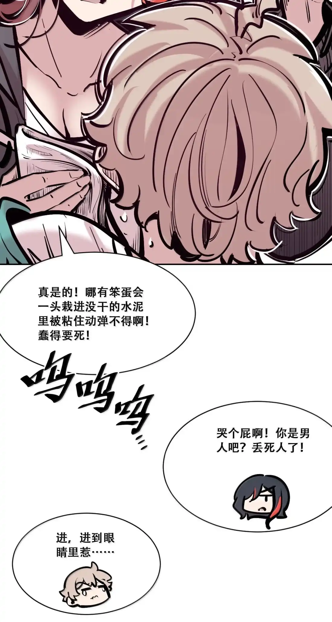 恶魔X天使 不能友好相处 130 失忆的恶魔④ 第62页