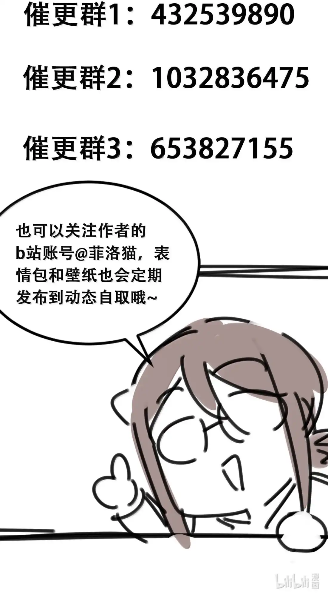 恶魔X天使 不能友好相处 130 失忆的恶魔④ 第132页