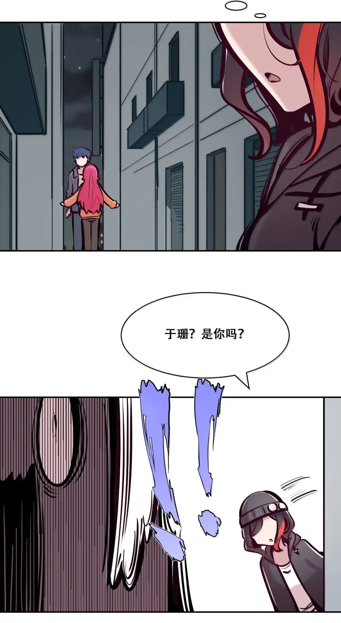 恶魔X天使 不能友好相处 130 失忆的恶魔④ 第22页