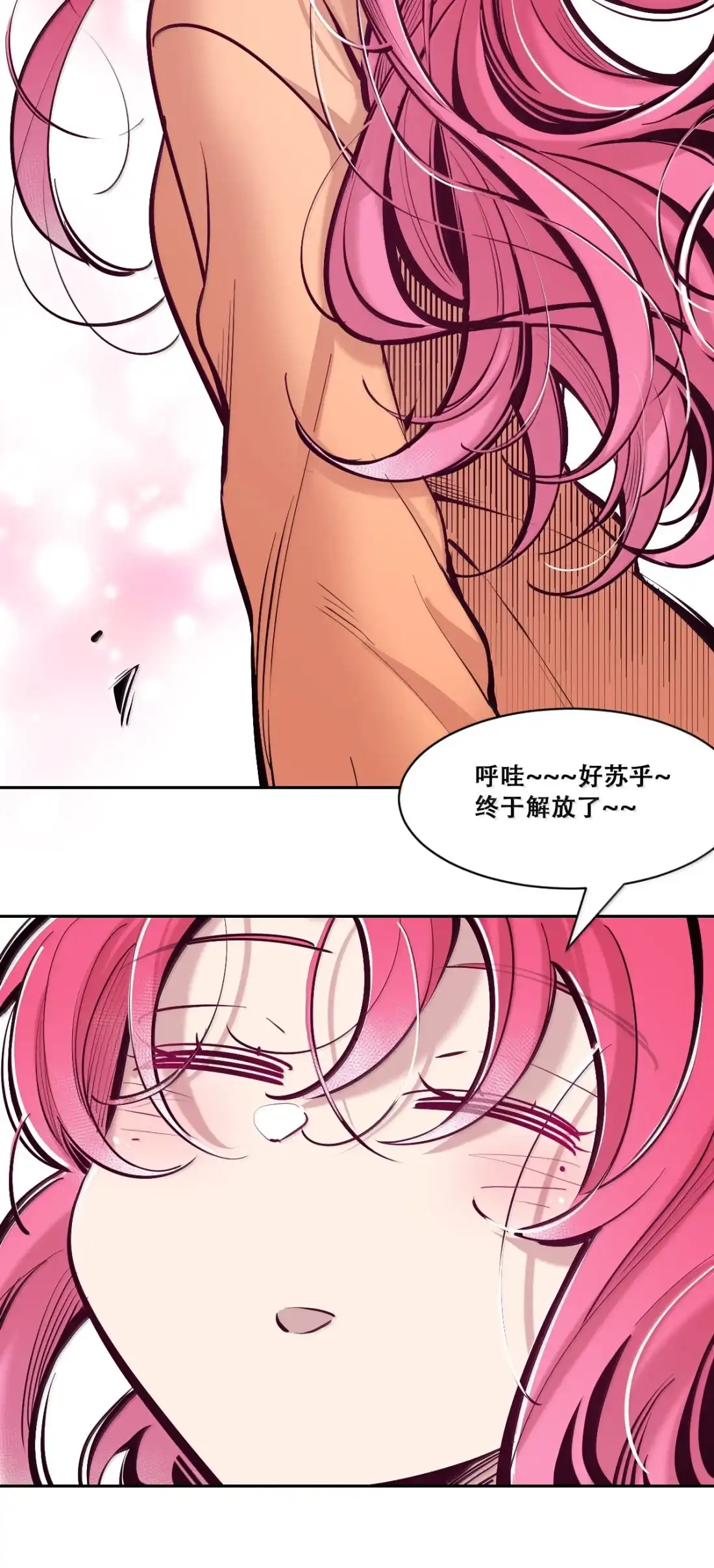 恶魔X天使 不能友好相处 130 失忆的恶魔④ 第5页