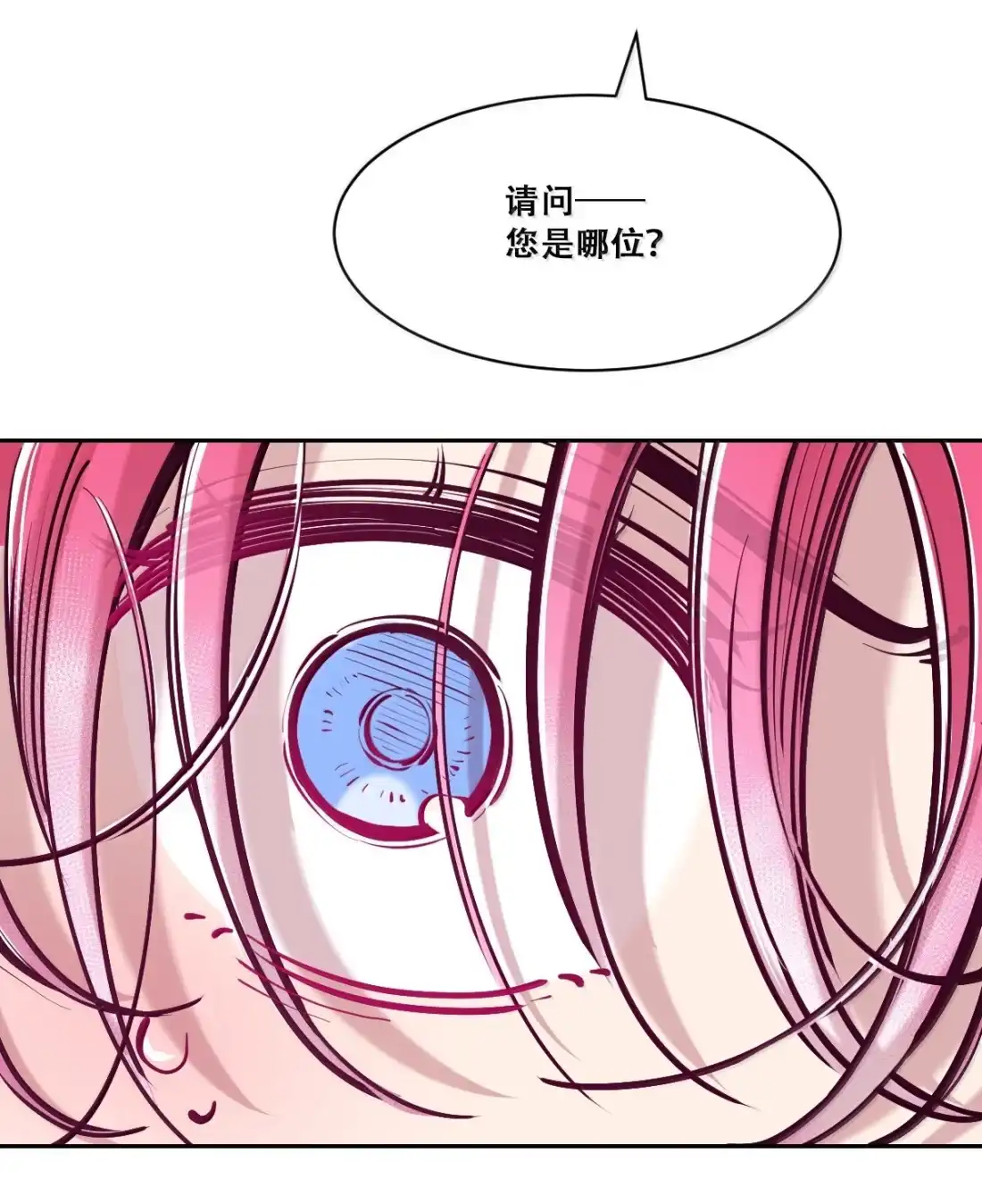 恶魔X天使 不能友好相处 130 失忆的恶魔④ 第125页