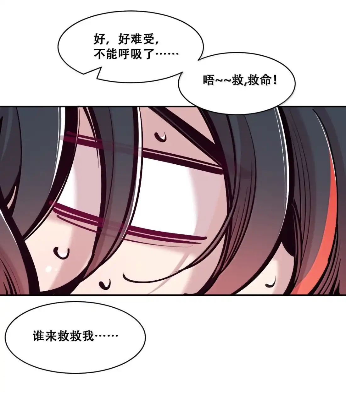 恶魔X天使 不能友好相处 130 失忆的恶魔④ 第59页