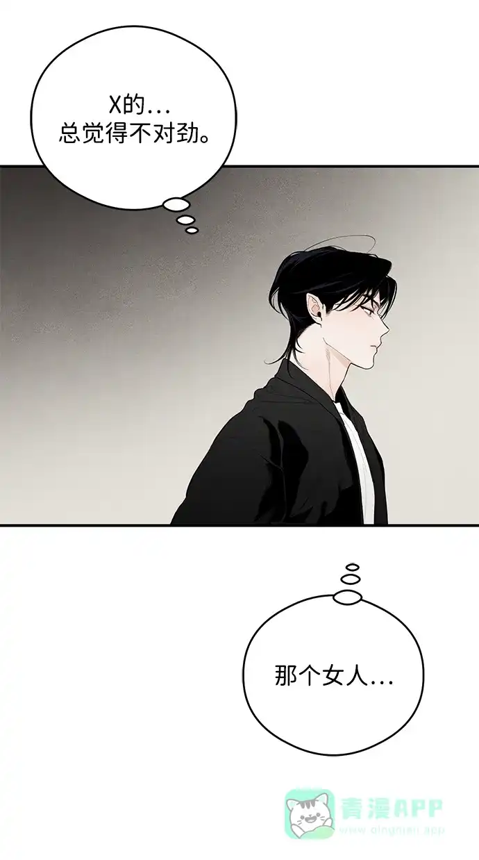 《恶魔的愿望》第1话 第19页