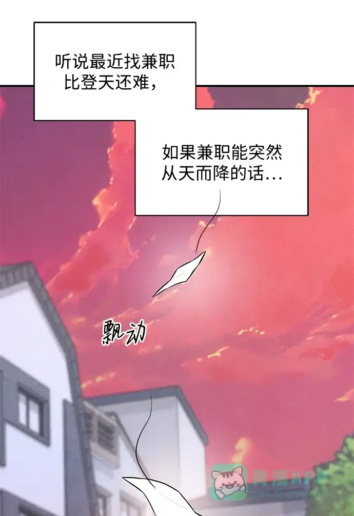 《恶魔的愿望》第1话 第53页