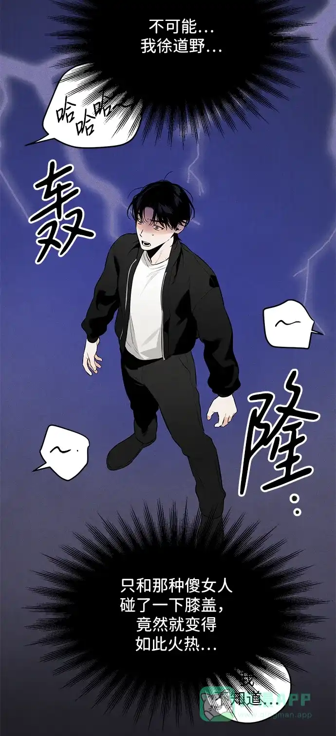 《恶魔的愿望》第1话 第98页