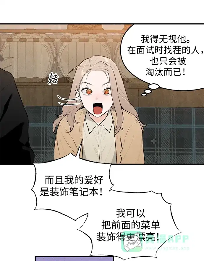 《恶魔的愿望》第1话 第82页