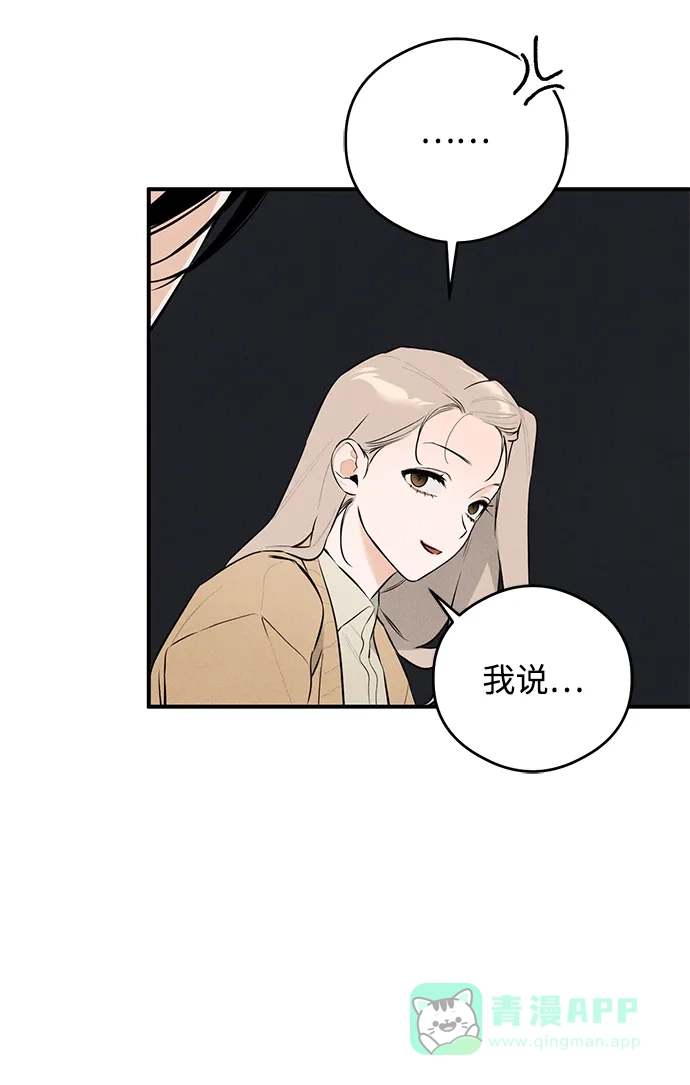 《恶魔的愿望》第1话 第87页