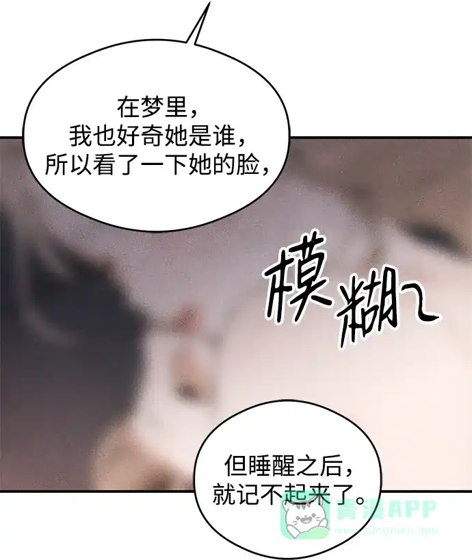 《恶魔的愿望》第1话 第15页