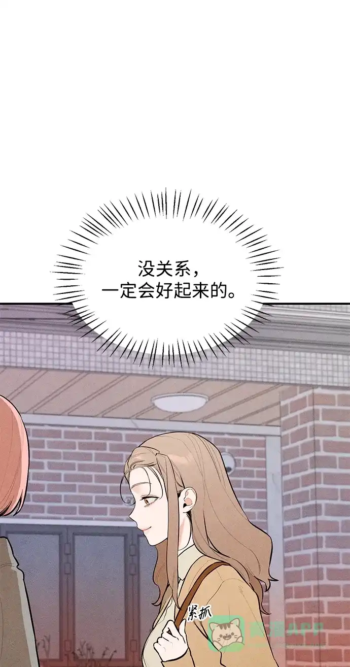 《恶魔的愿望》第1话 第51页