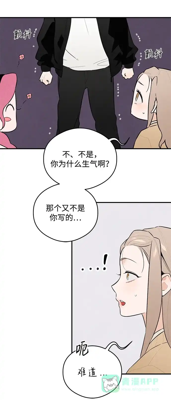 《恶魔的愿望》第1话 第96页