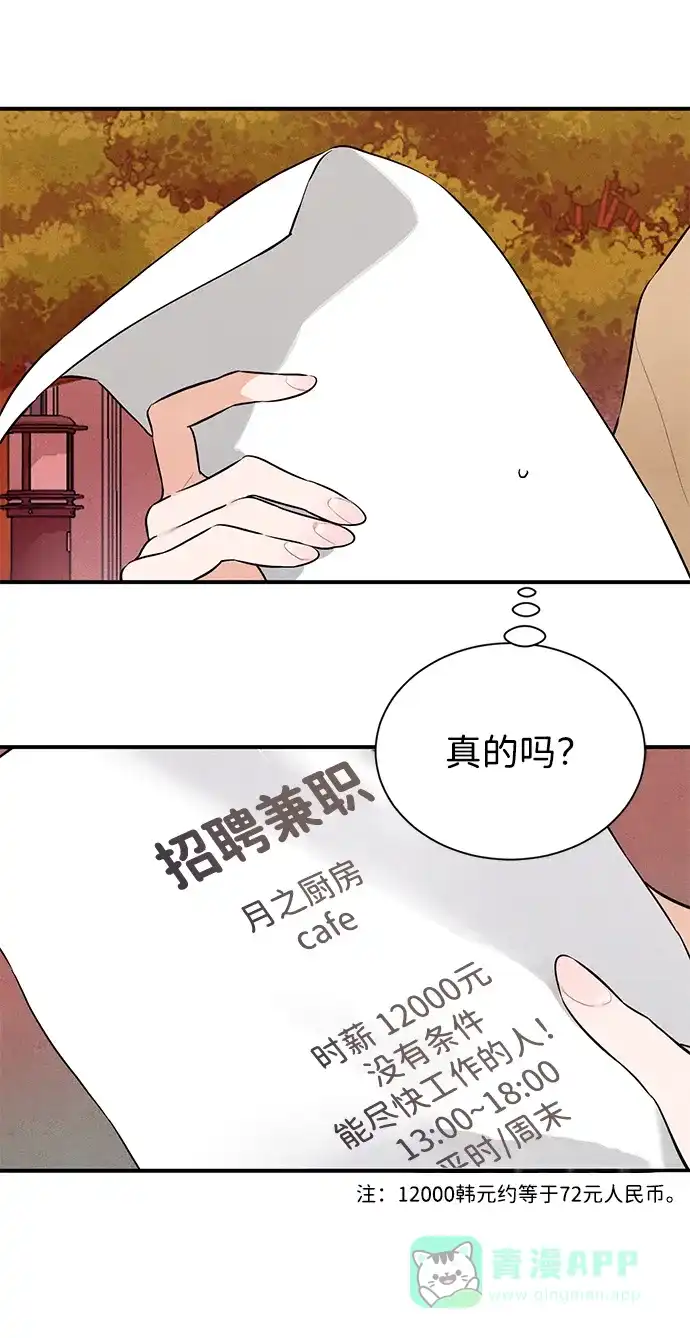 《恶魔的愿望》第1话 第55页