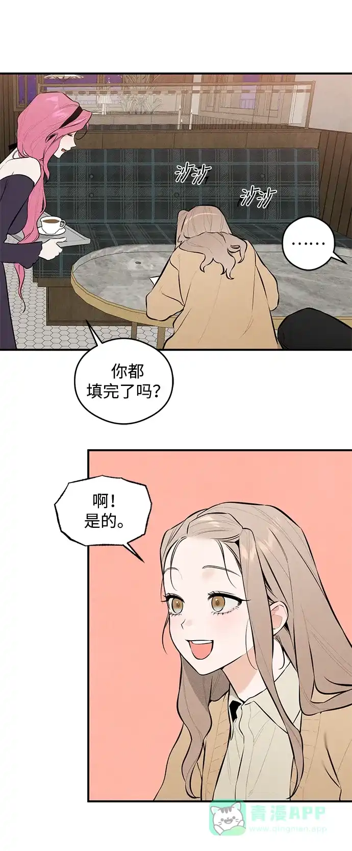 《恶魔的愿望》第1话 第77页