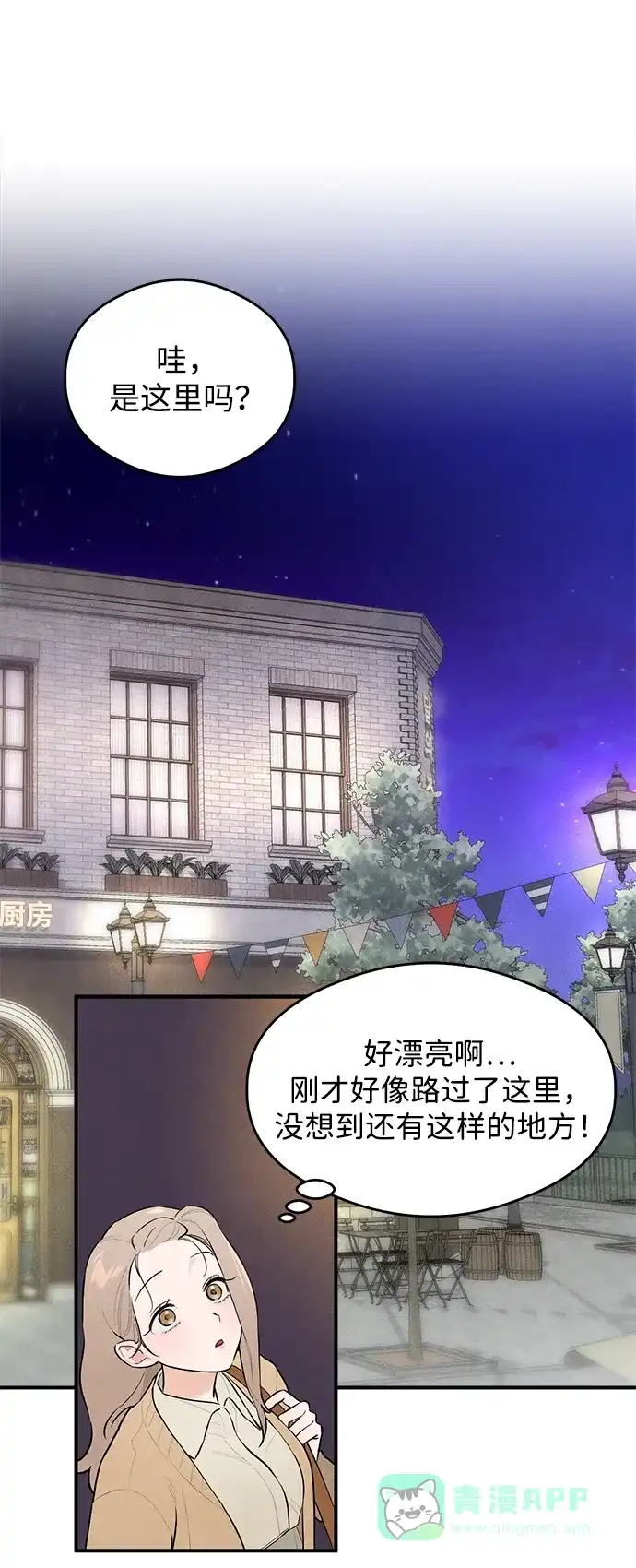 《恶魔的愿望》第1话 第58页