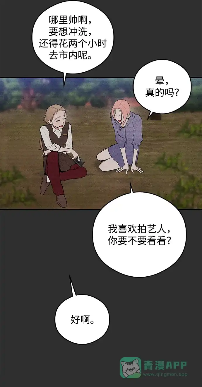 《恶魔的愿望》第1话 第45页
