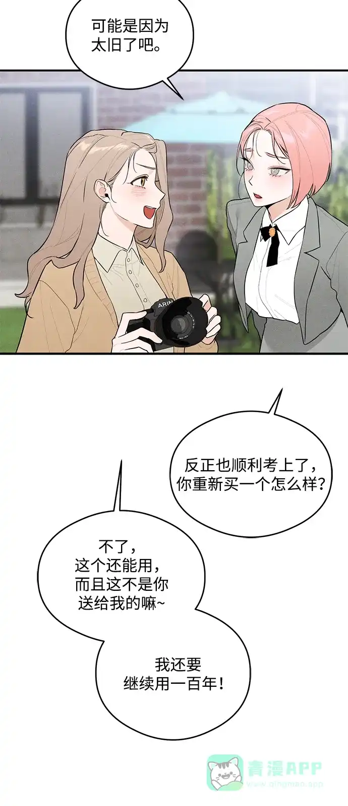 《恶魔的愿望》第1话 第39页