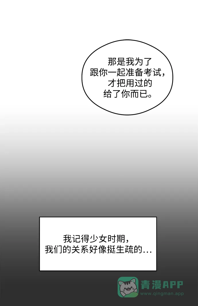 《恶魔的愿望》第1话 第40页