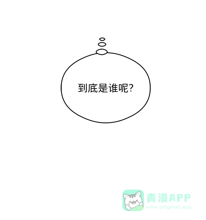 《恶魔的愿望》第1话 第20页