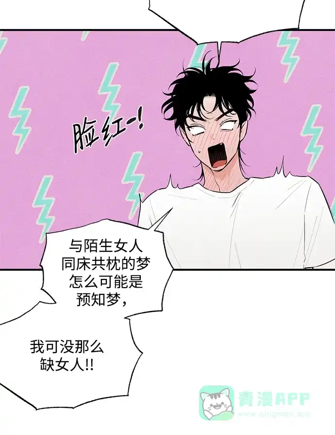 《恶魔的愿望》第1话 第17页