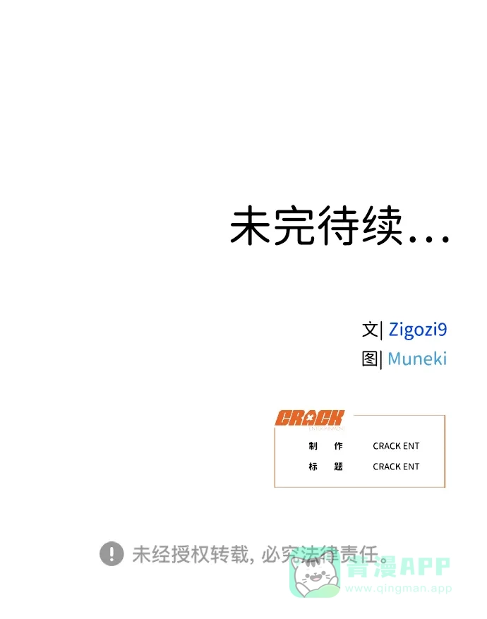 《恶魔的愿望》第1话 第103页
