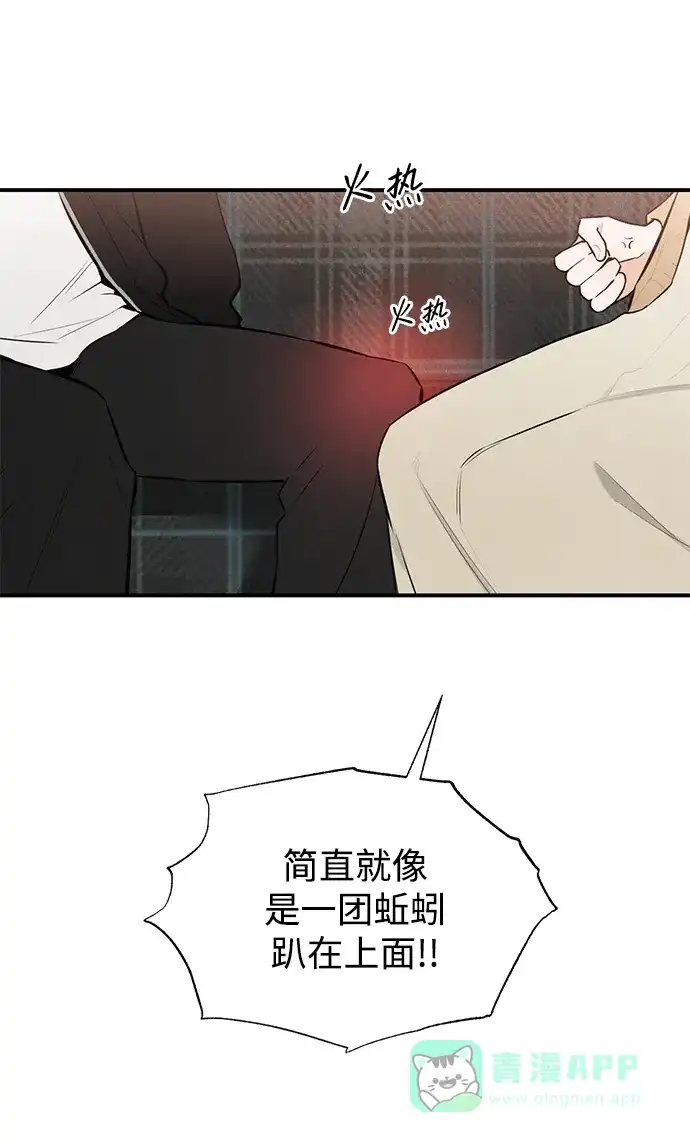 《恶魔的愿望》第1话 第94页