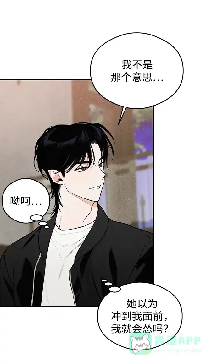 《恶魔的愿望》第1话 第89页