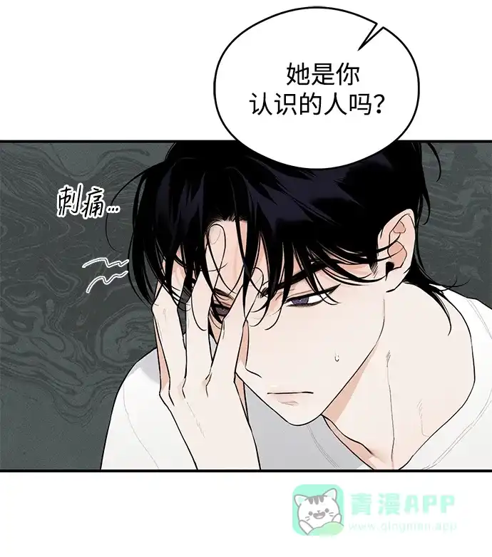 《恶魔的愿望》第1话 第14页