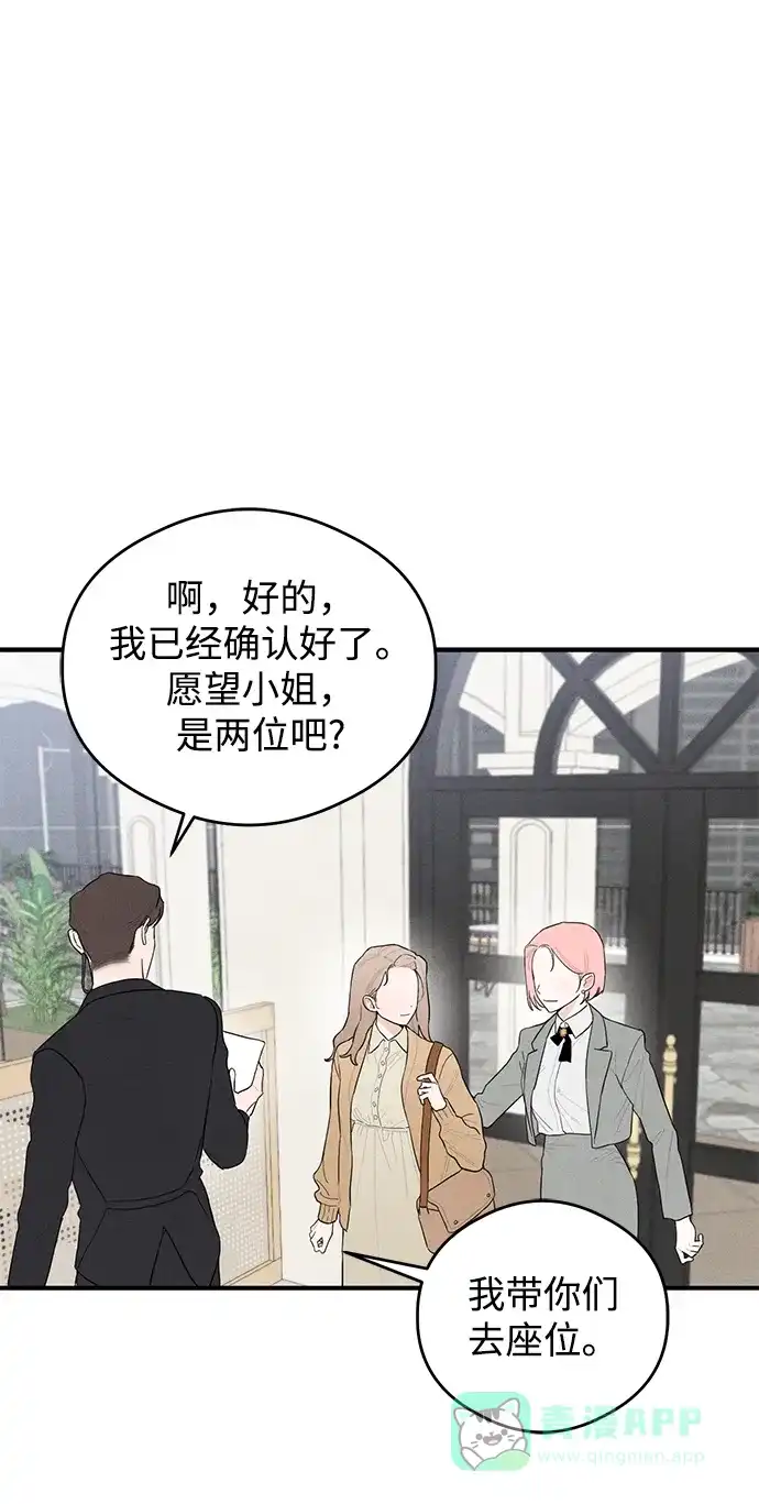 《恶魔的愿望》第1话 第24页