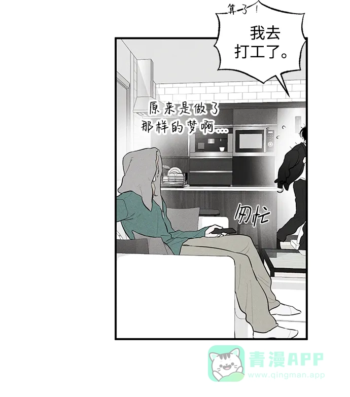 《恶魔的愿望》第1话 第18页
