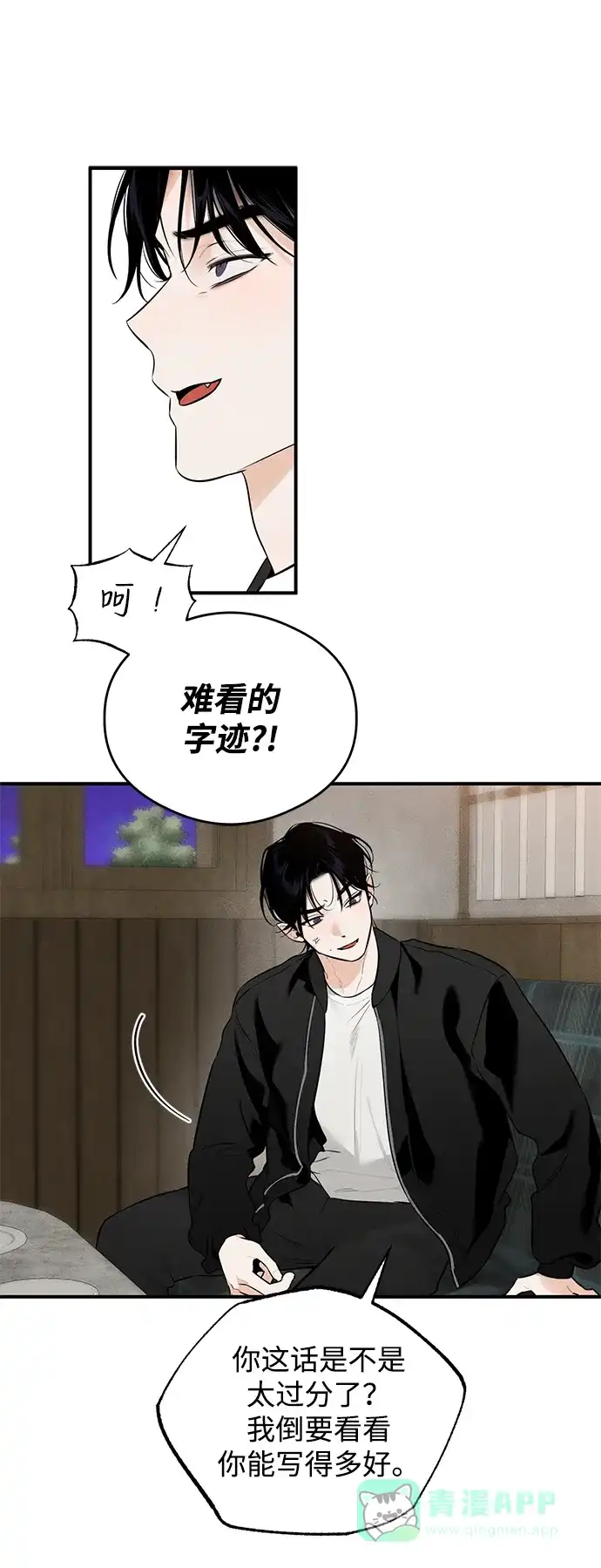 《恶魔的愿望》第1话 第86页