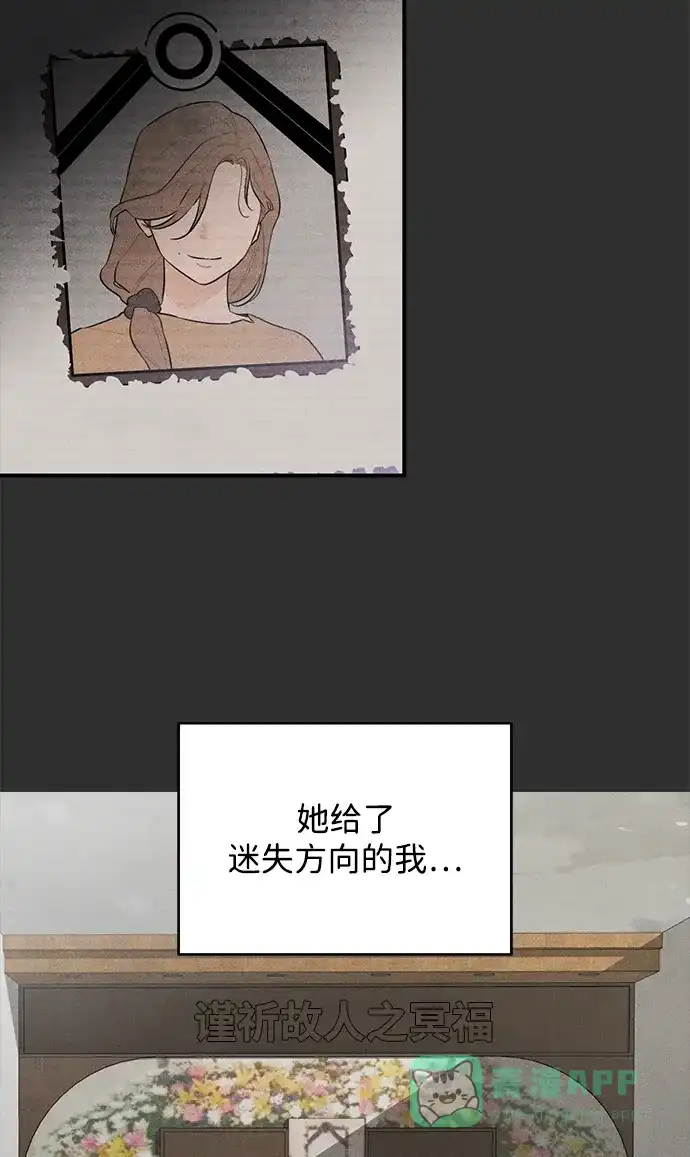 《恶魔的愿望》第1话 第47页