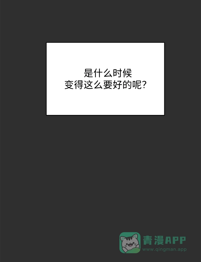 《恶魔的愿望》第1话 第42页