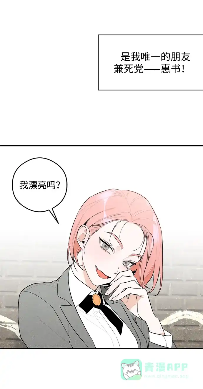 《恶魔的愿望》第1话 第35页