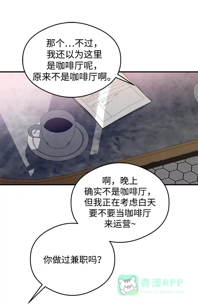 《恶魔的愿望》第1话 第78页