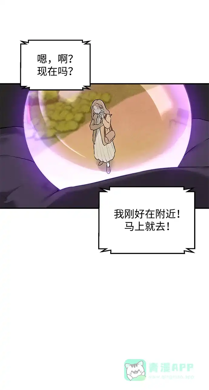 《恶魔的愿望》第1话 第57页