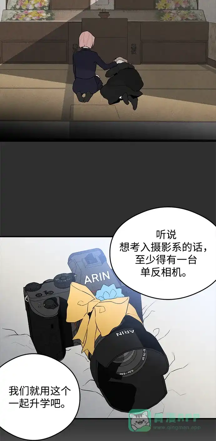 《恶魔的愿望》第1话 第48页